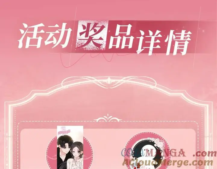 漫画《偏偏宠爱》特典预热：6月17日 婚后生活，江忍超宠妻第13张图