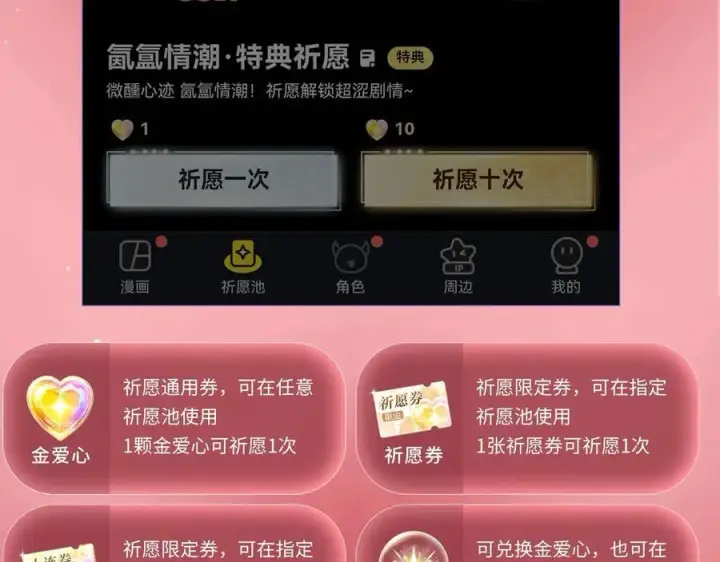漫画《偏偏宠爱》特典预热：6月17日 婚后生活，江忍超宠妻第18张图