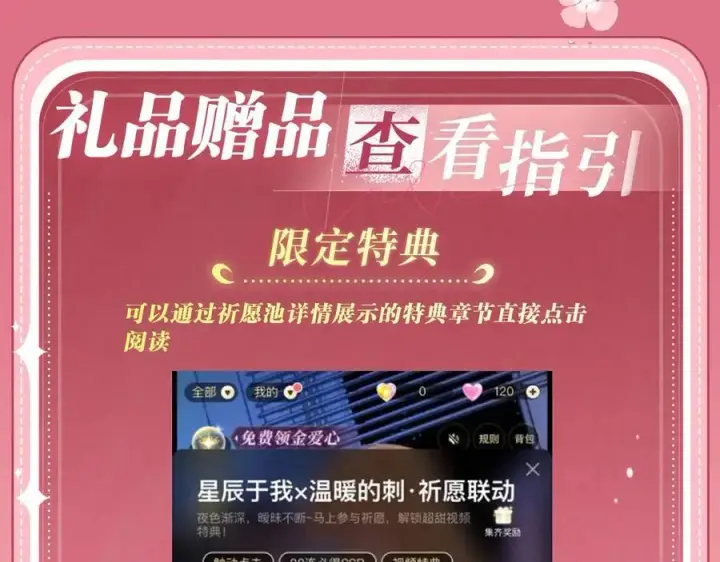 漫画《偏偏宠爱》特典预热：6月17日 婚后生活，江忍超宠妻第20张图