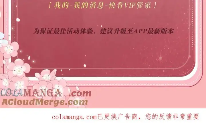 漫画《偏偏宠爱》特典预热：6月17日 婚后生活，江忍超宠妻第23张图