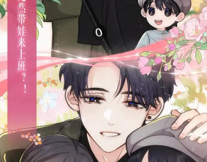 漫画《偏偏宠爱》特典预热：6月17日 婚后生活，江忍超宠妻第6张图