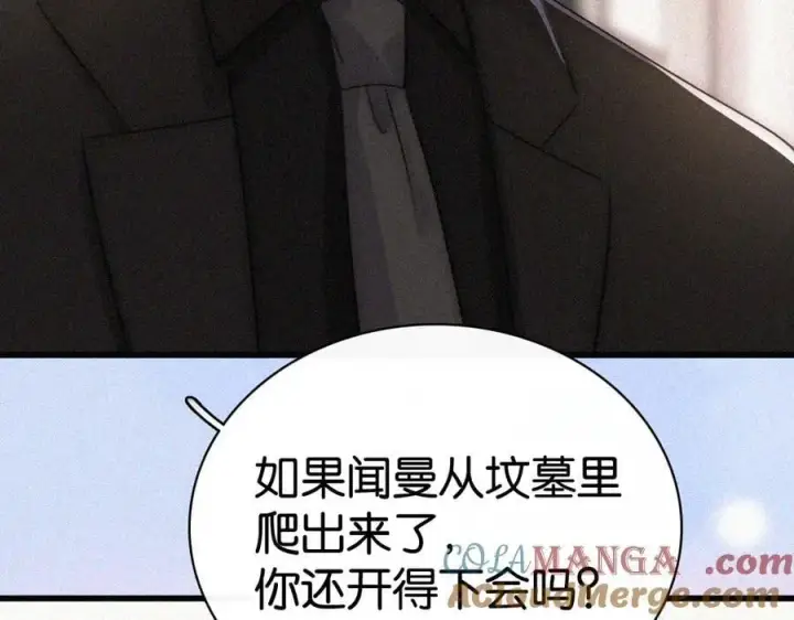 漫画《偏偏宠爱》第136话 迎接第10张图