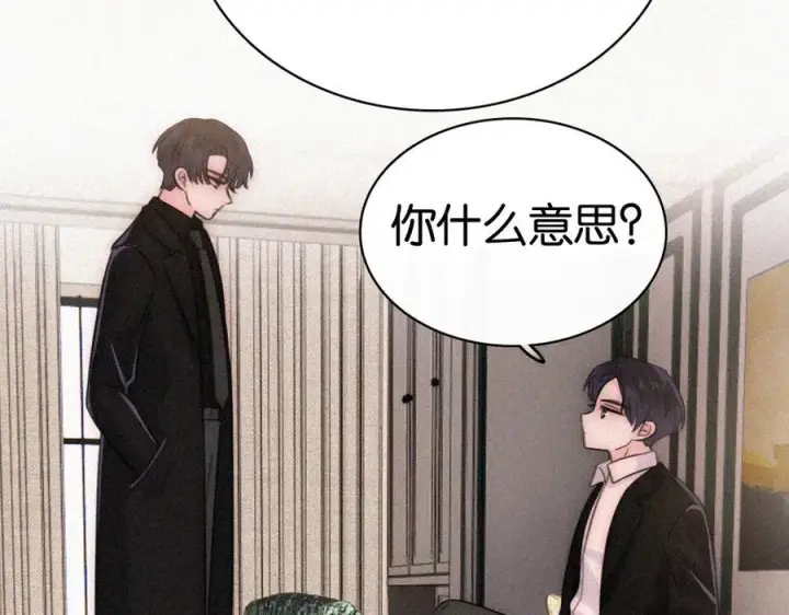 漫画《偏偏宠爱》第136话 迎接第11张图