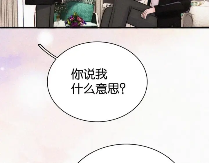 漫画《偏偏宠爱》第136话 迎接第12张图