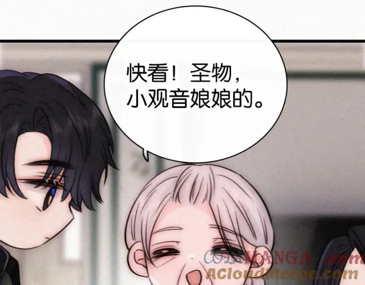 漫画《偏偏宠爱》第136话 迎接第16张图