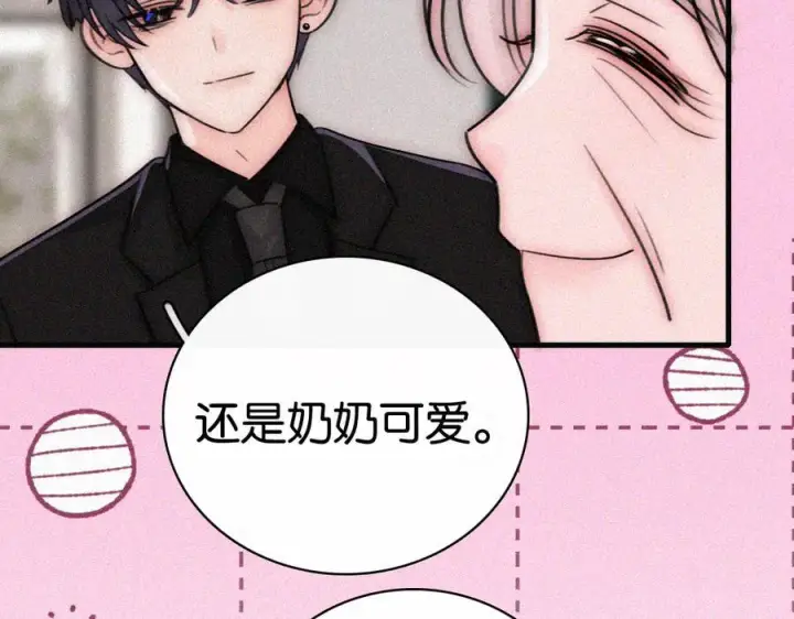 漫画《偏偏宠爱》第136话 迎接第18张图