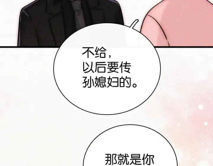 漫画《偏偏宠爱》第136话 迎接第20张图