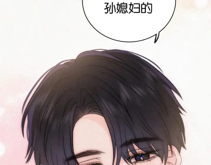 漫画《偏偏宠爱》第136话 迎接第21张图