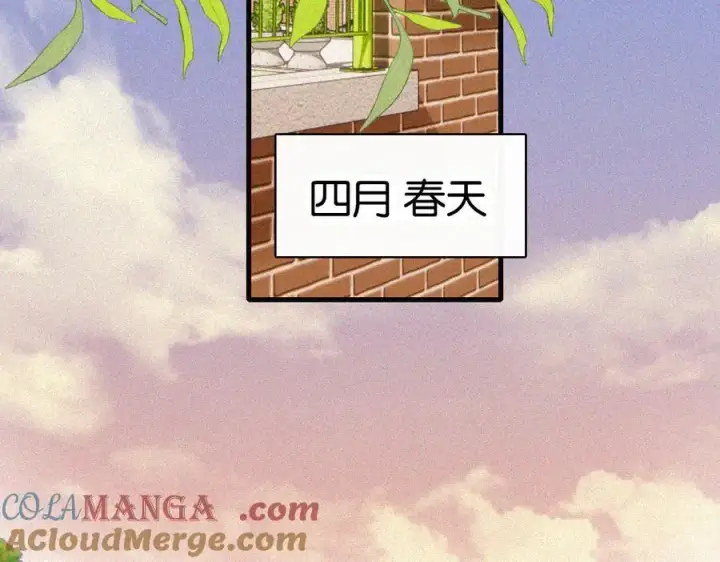 漫画《偏偏宠爱》第136话 迎接第25张图
