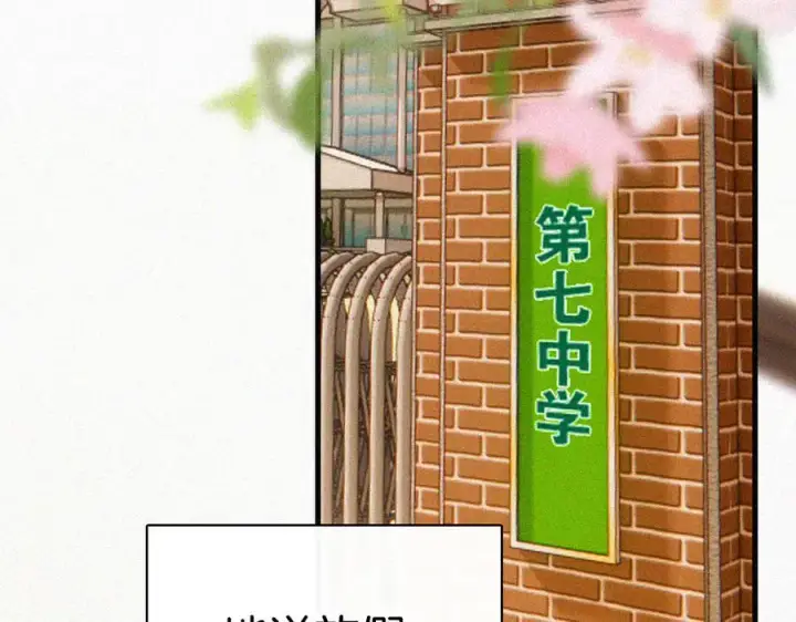 漫画《偏偏宠爱》第136话 迎接第27张图