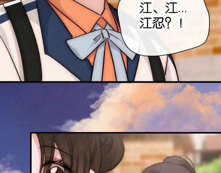 漫画《偏偏宠爱》第136话 迎接第42张图