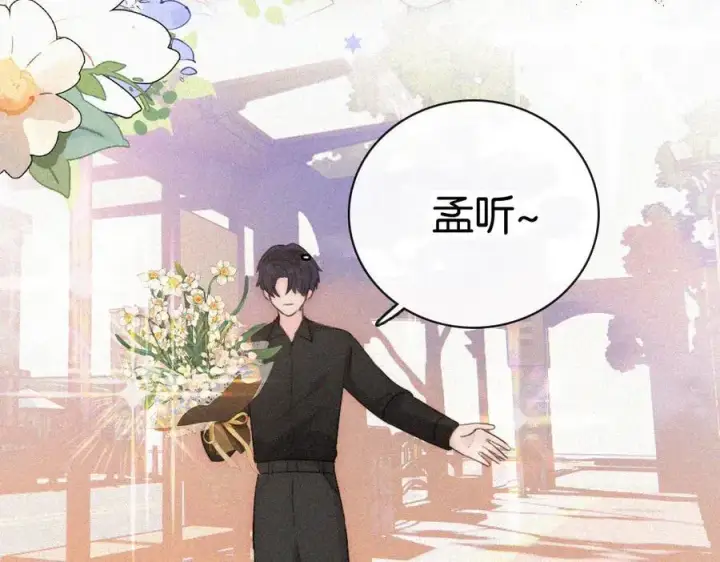 漫画《偏偏宠爱》第136话 迎接第47张图