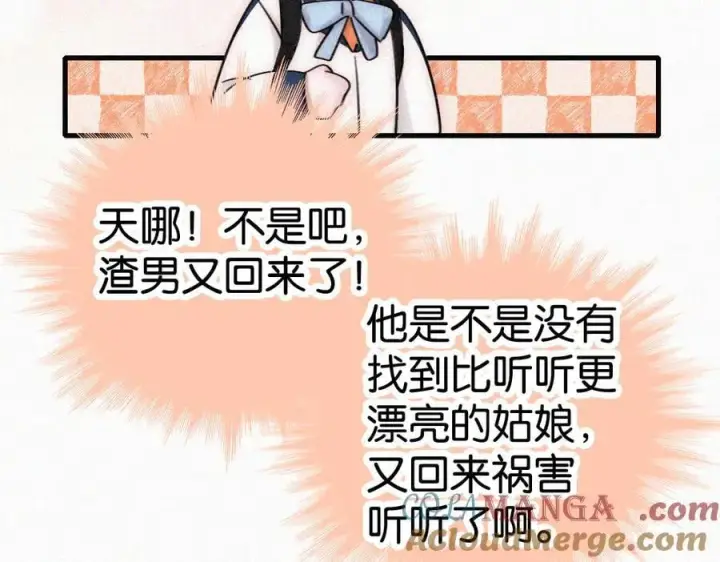 漫画《偏偏宠爱》第136话 迎接第52张图