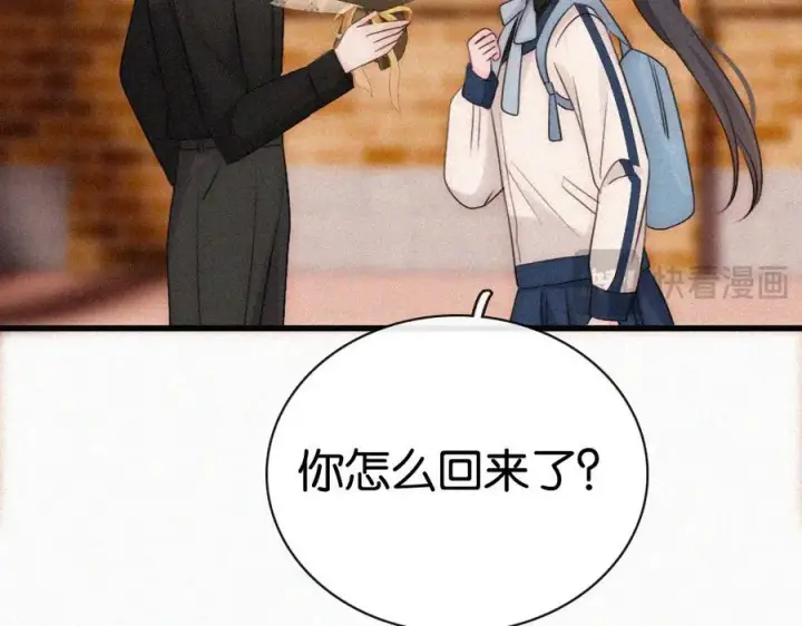 漫画《偏偏宠爱》第136话 迎接第54张图