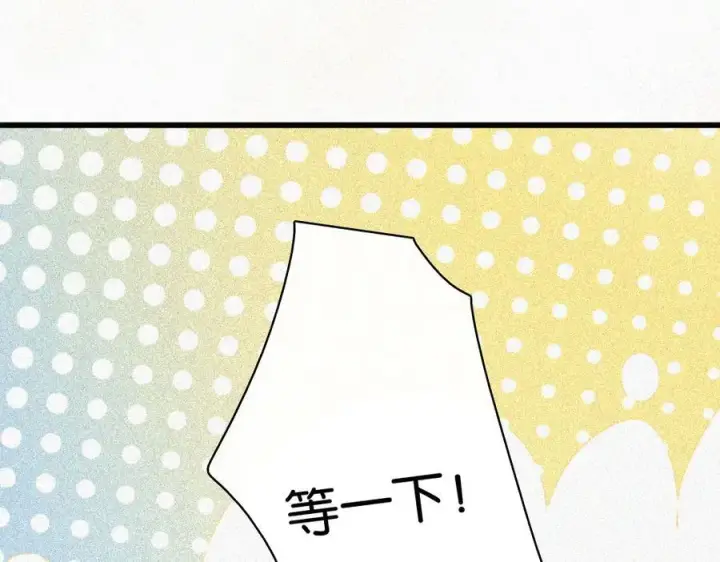 漫画《偏偏宠爱》第136话 迎接第63张图