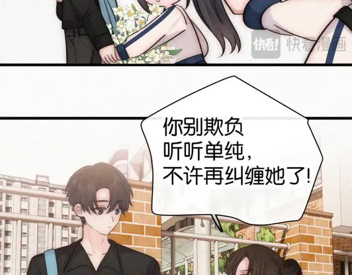 漫画《偏偏宠爱》第136话 迎接第65张图