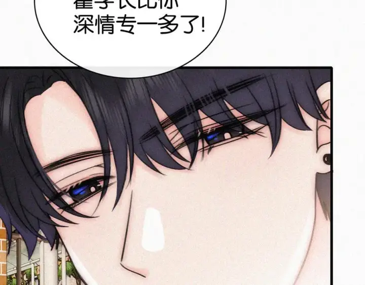 漫画《偏偏宠爱》第136话 迎接第68张图