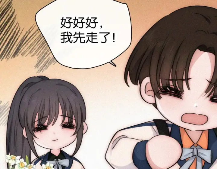 漫画《偏偏宠爱》第136话 迎接第74张图