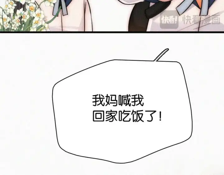 漫画《偏偏宠爱》第136话 迎接第75张图
