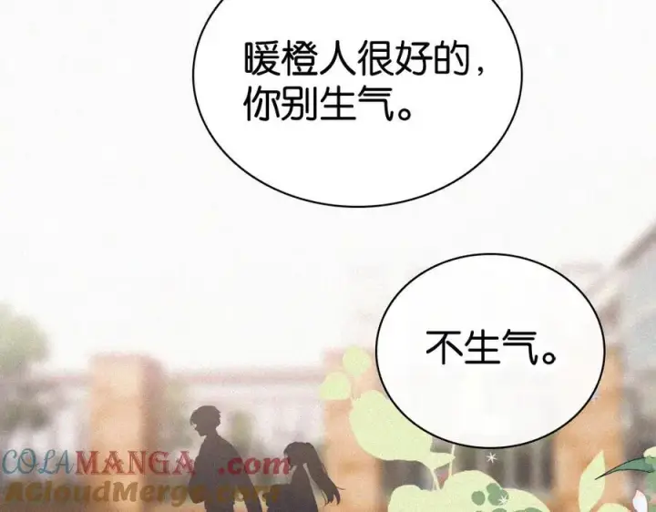 漫画《偏偏宠爱》第136话 迎接第79张图