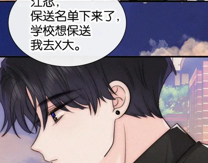 漫画《偏偏宠爱》第136话 迎接第84张图