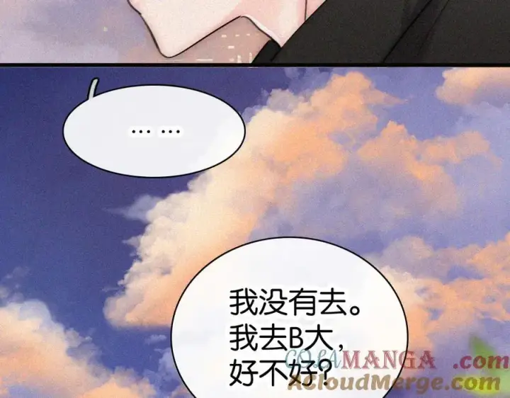 漫画《偏偏宠爱》第136话 迎接第85张图