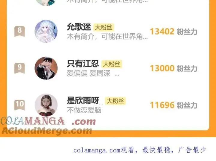 漫画《偏偏宠爱》第136话 迎接第94张图