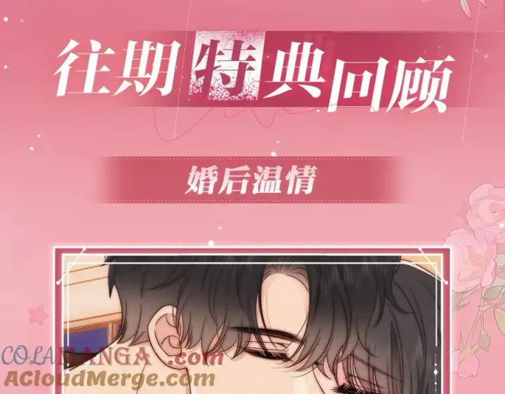 漫画《偏偏宠爱》特典公开：6月17日 婚后生活，江忍超宠妻第11张图