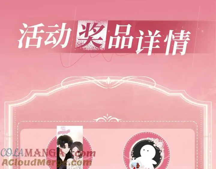 漫画《偏偏宠爱》特典公开：6月17日 婚后生活，江忍超宠妻第13张图