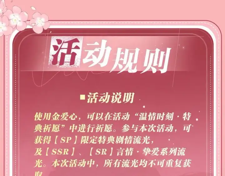 漫画《偏偏宠爱》特典公开：6月17日 婚后生活，江忍超宠妻第20张图