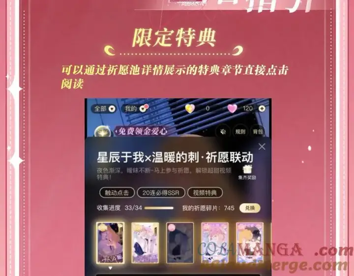 漫画《偏偏宠爱》特典公开：6月17日 婚后生活，江忍超宠妻第23张图