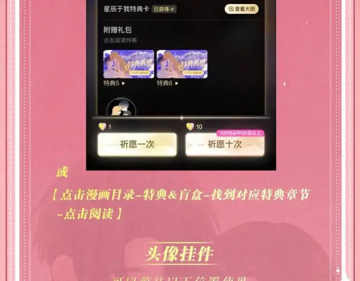漫画《偏偏宠爱》特典公开：6月17日 婚后生活，江忍超宠妻第24张图