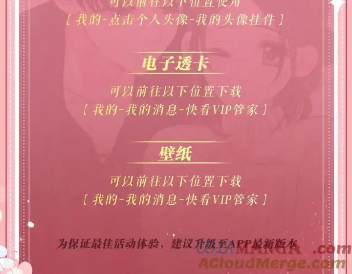 漫画《偏偏宠爱》特典公开：6月17日 婚后生活，江忍超宠妻第25张图