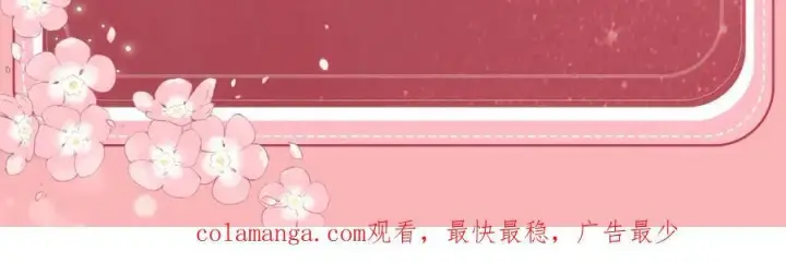漫画《偏偏宠爱》特典公开：6月17日 婚后生活，江忍超宠妻第26张图