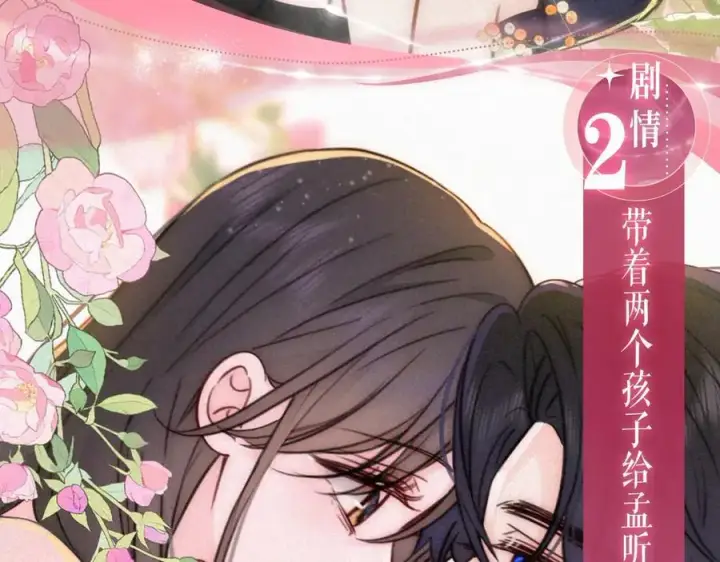 漫画《偏偏宠爱》特典公开：6月17日 婚后生活，江忍超宠妻第8张图
