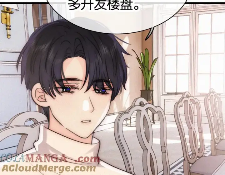 漫画《偏偏宠爱》第137话 我养你第10张图