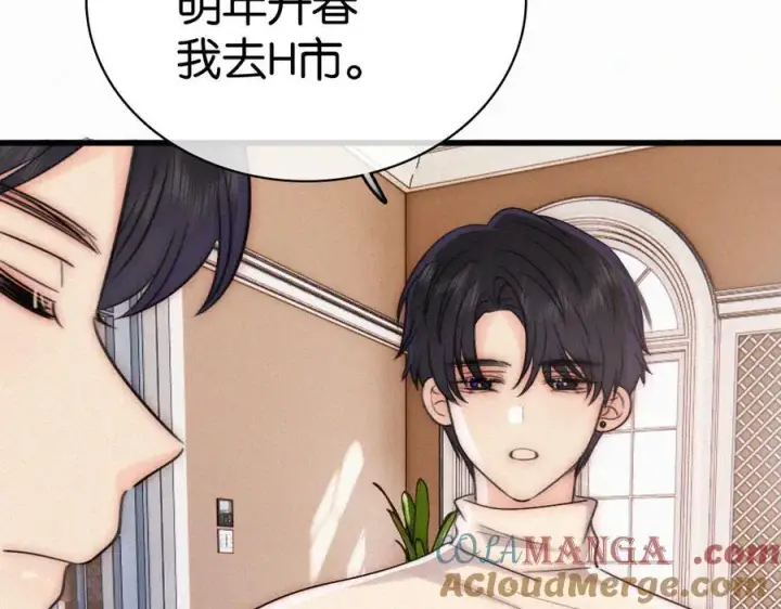 漫画《偏偏宠爱》第137话 我养你第13张图