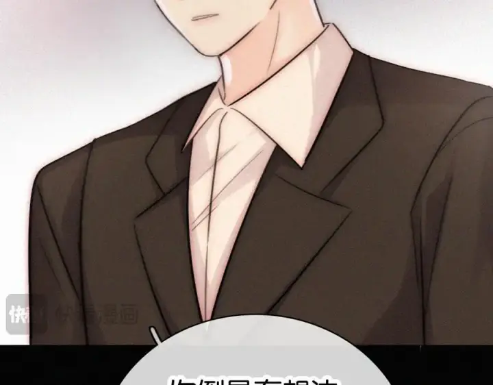 漫画《偏偏宠爱》第137话 我养你第15张图