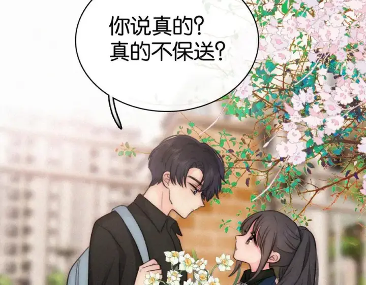 漫画《偏偏宠爱》第137话 我养你第24张图