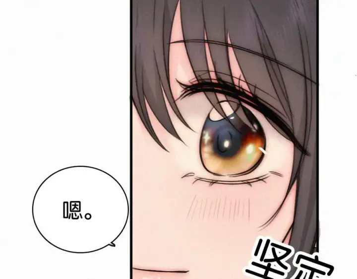 漫画《偏偏宠爱》第137话 我养你第26张图