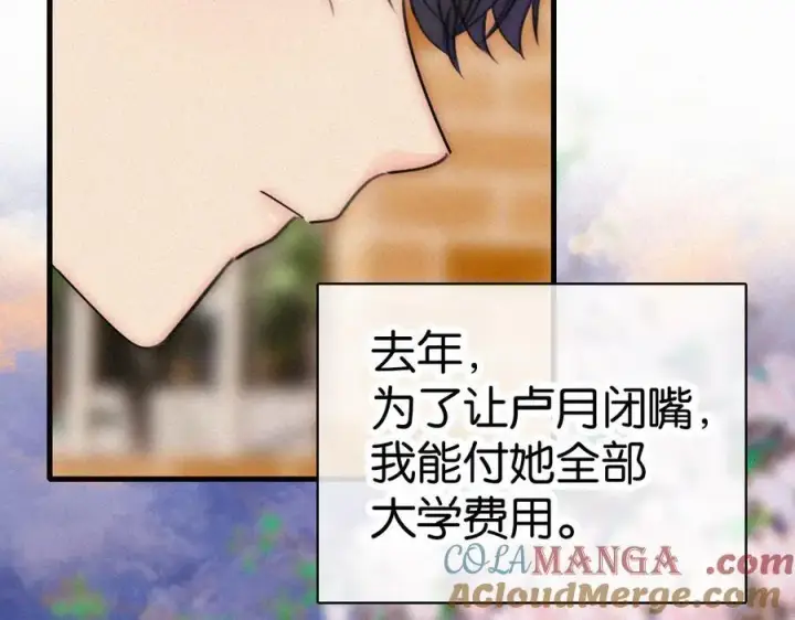 漫画《偏偏宠爱》第137话 我养你第28张图