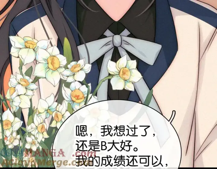 漫画《偏偏宠爱》第137话 我养你第31张图