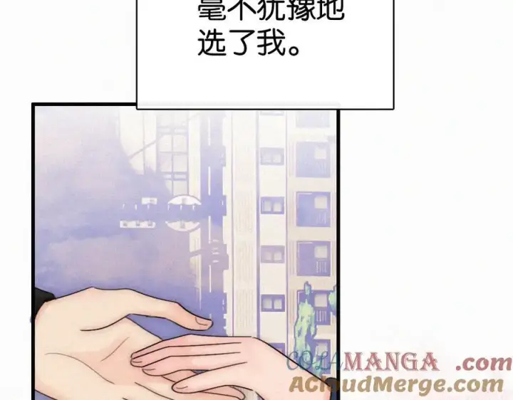 漫画《偏偏宠爱》第137话 我养你第37张图