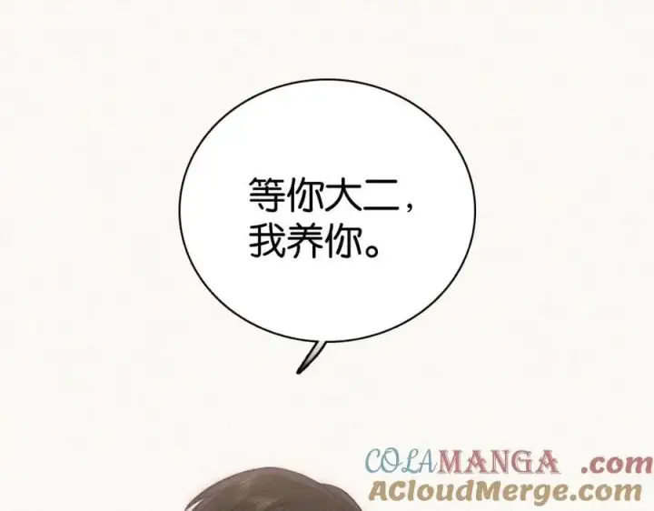 漫画《偏偏宠爱》第137话 我养你第43张图