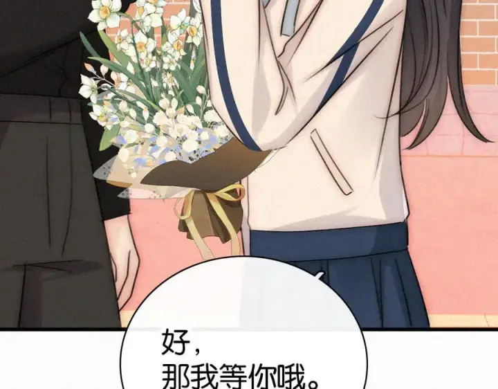 漫画《偏偏宠爱》第137话 我养你第45张图
