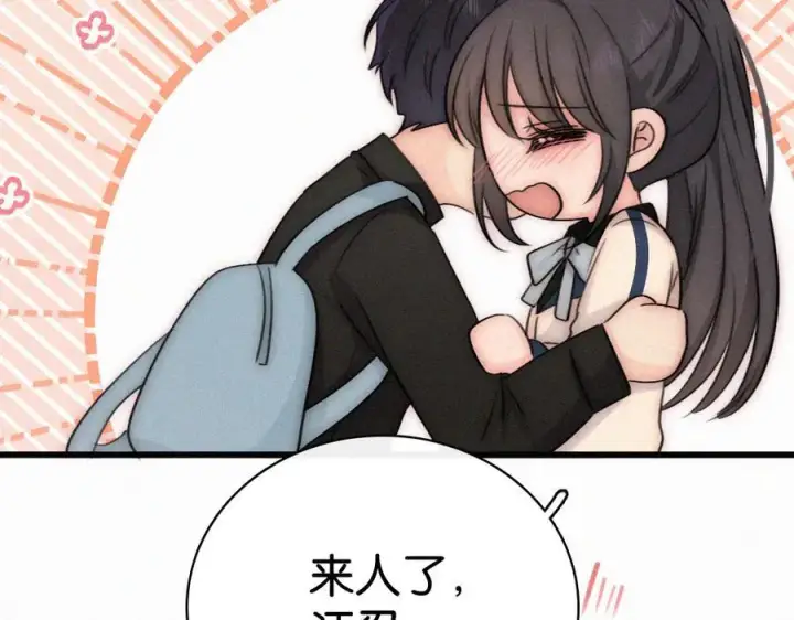 漫画《偏偏宠爱》第137话 我养你第53张图