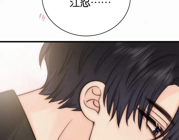 漫画《偏偏宠爱》第137话 我养你第54张图