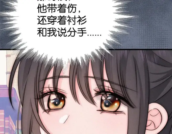 漫画《偏偏宠爱》第137话 我养你第74张图