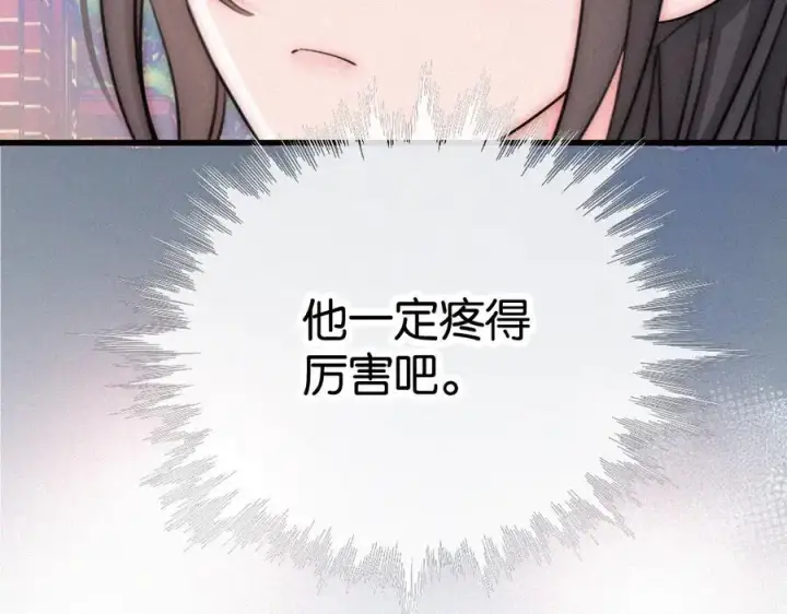 漫画《偏偏宠爱》第137话 我养你第75张图