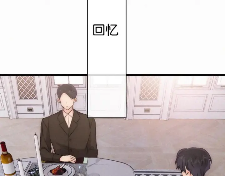 漫画《偏偏宠爱》第137话 我养你第8张图